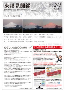 見聞録_表面