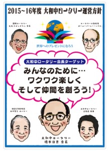 運営方針書