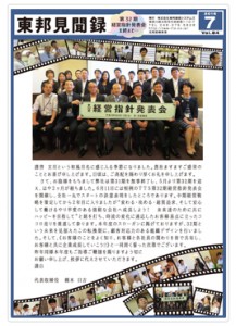 7月号_表面