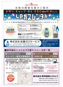 8月号_裏