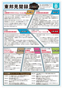 8月号_表