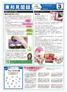 2017_3_omote