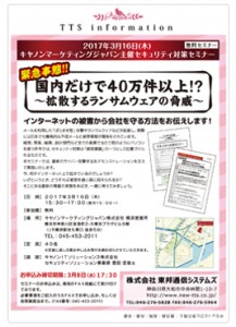 2017_3_ura