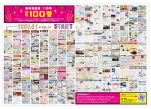 vol_100_1