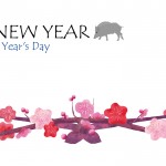 謹賀新年